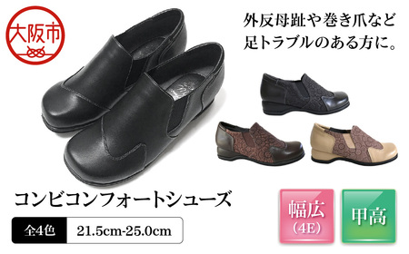 4E コンビコンフォートシューズ＜m39＞_OS284-0046-01