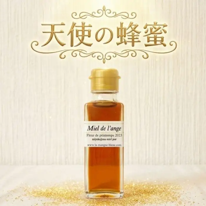 宮古島産　天使の蜂蜜（GZ010）