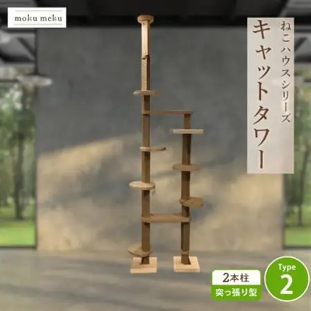 【ねこハウスシリーズ】天井突っ張り型キャットタワー　杉と桧の無垢材　TYPE2麻紐柱仕様　基本セット【1186725】