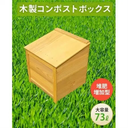 ベランダに置けるおしゃれな木製コンポスト(堆肥増加型)☆マスタードイエロー☆【1186730】