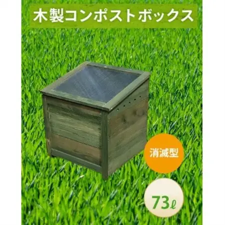 ベランダに置けるおしゃれな木製コンポスト(消滅型)☆モスグリーン☆【1186732】