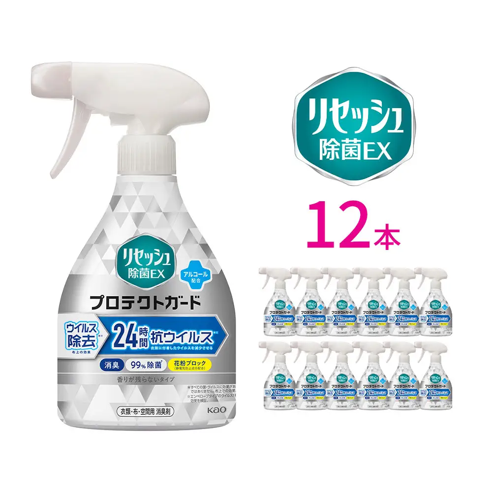 リセッシュ除菌EX プロテクトガード 香りが残らないタイプ 本体 350ml×12本 【KAO49】