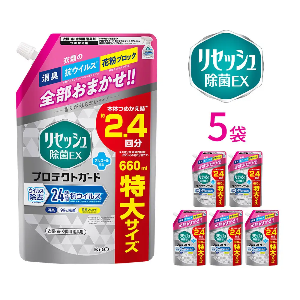 リセッシュ除菌EX プロテクトガード つめかえ用 660ml×5袋 【KAO50】