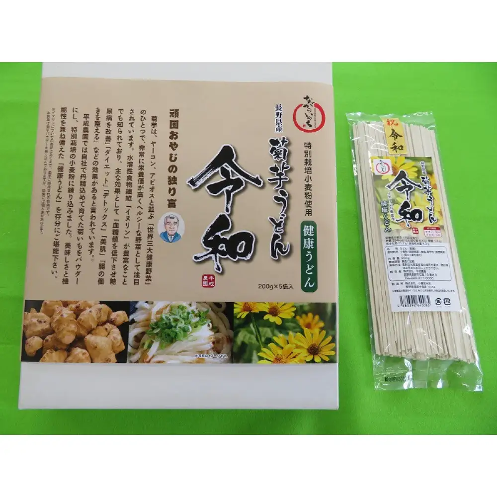 菊芋うどん 令和 詰め合わせ | うどん 乾麺