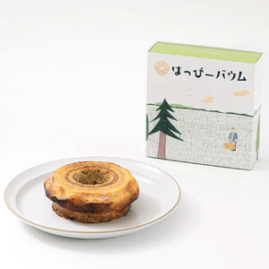 ＜先行予約＞【期間限定】豊田市産米粉のバウムクーヘン（焼きとうもろこし）