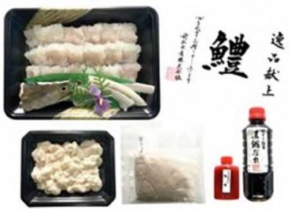 【冷蔵】前拓水産の淡路島鱧すきセット（2～3人前）-タレ付（玉葱・そうめん無し）-　◆配送6月3日～8月30日