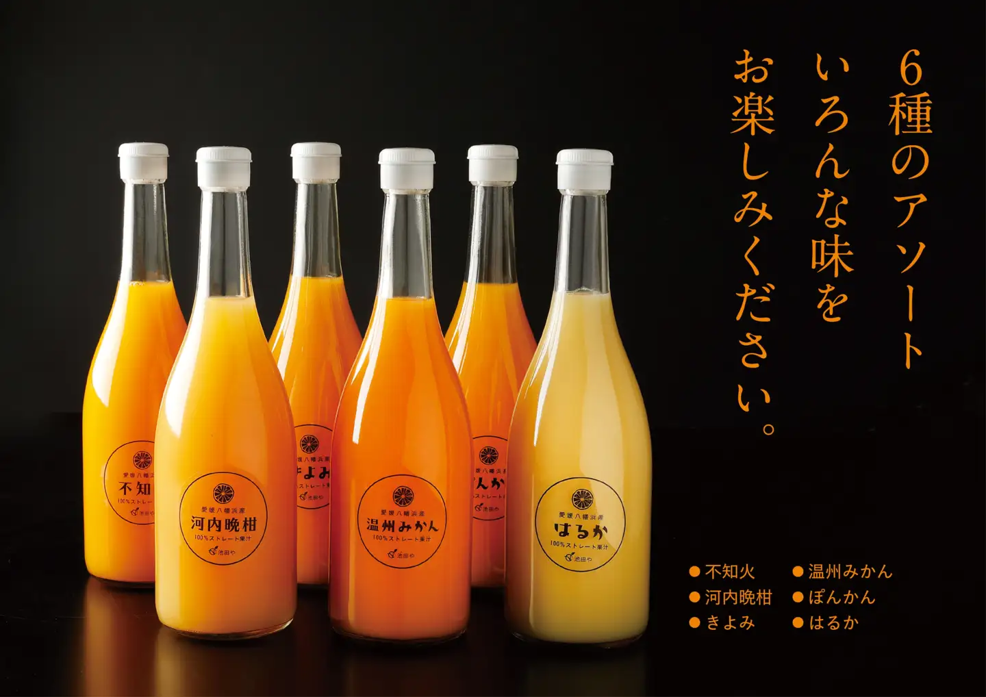6種みかんジュースセット12本セット(各2本)【H56-85】【1668721】 YWTAS075