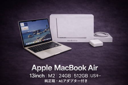パソコン 【厳選整備済｜すぐ使える】MacBook Air 13 M2 / 24G / 512GB｜★美品・整備済｜★化粧箱付き｜動作確認済・すぐ使える　458-01
