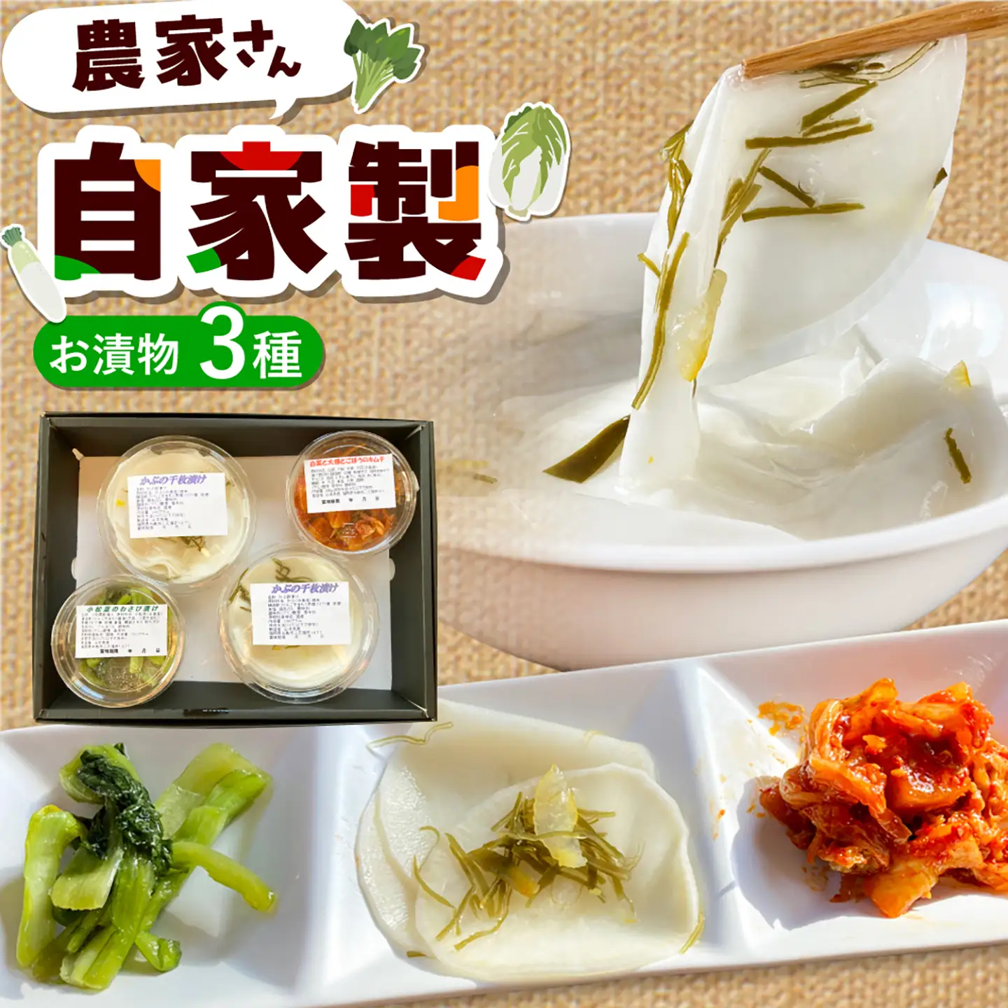 農家が作った糸島野菜のお漬物セット 糸島市 / 農園カフェ 風天[ASN004]