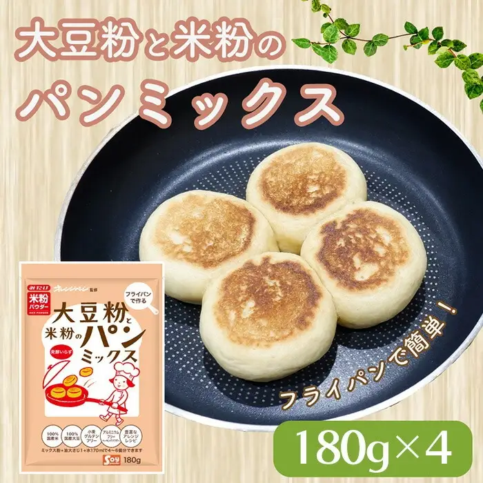 大豆粉と米粉のパンミックス180g×4 No.599
