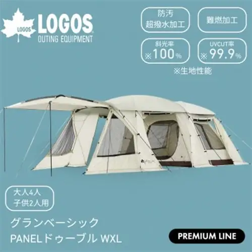 グランベーシック PANELドゥーブル WXL-BC　居住性抜群な大型ルームテント 71101004【1718920】