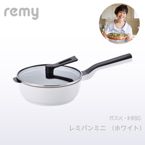 RHF-401 レミパンミニ (20cm) ホワイト【 フライパン セット 蓋 レミパン キッチン 蓋付き くっつかない 軽い ホワイト 白 平野レミ IH 鍋 ガス キッチン用品 燕三条 新潟県 燕市 】