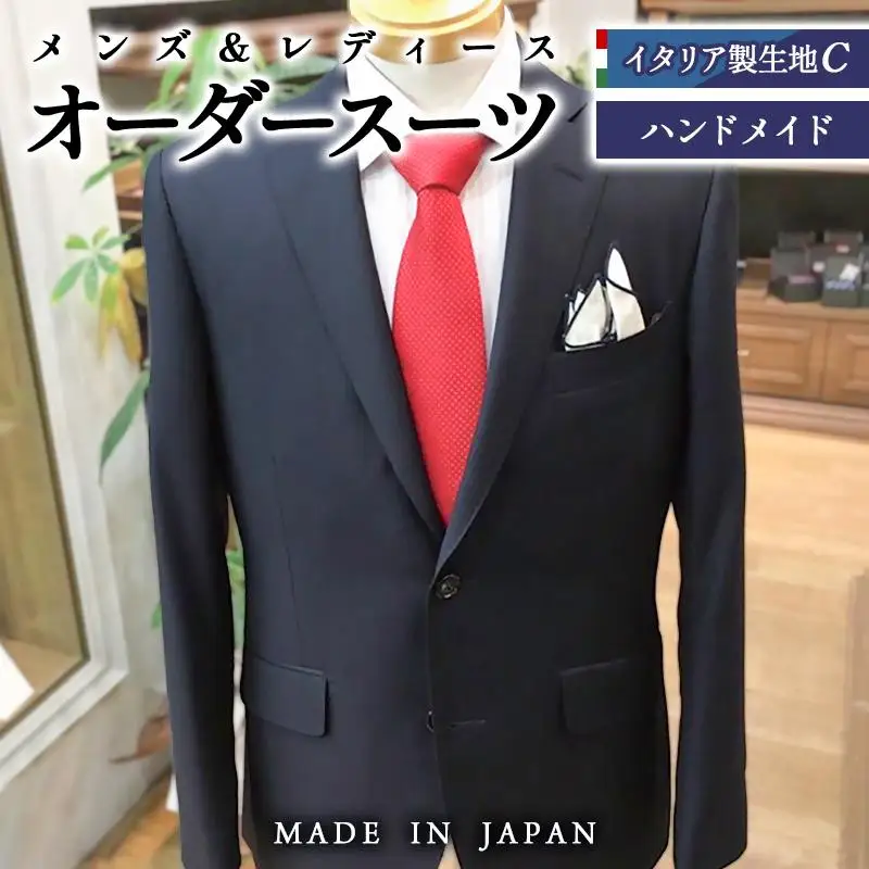 セミハンドメイドオーダースーツ　イタリア製ブランド生地「Ermenegildo Zegna 15milmil」 エルメネジルド ゼニア最高級生地＜29-2a＞