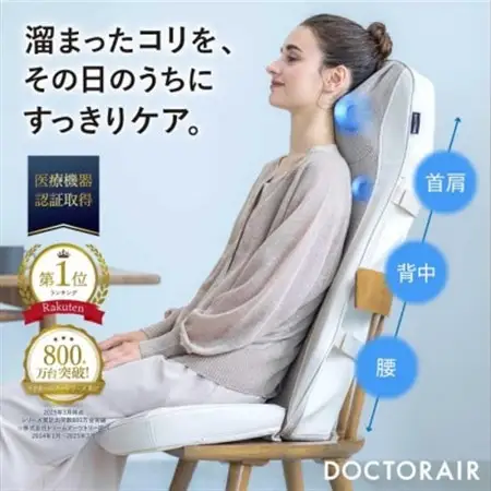 ドクターエア 3Dマッサージシートプレミアム2　アイボリー(背中　腰　疲労回復)【1720948】