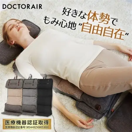 ドクターエア 3Dマッサージシートflatty　ブラック(背中 腰　疲労回復)【1720954】
