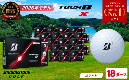 【2026】ゴルフボール 18D ブリヂストン TOUR B X ホワイト