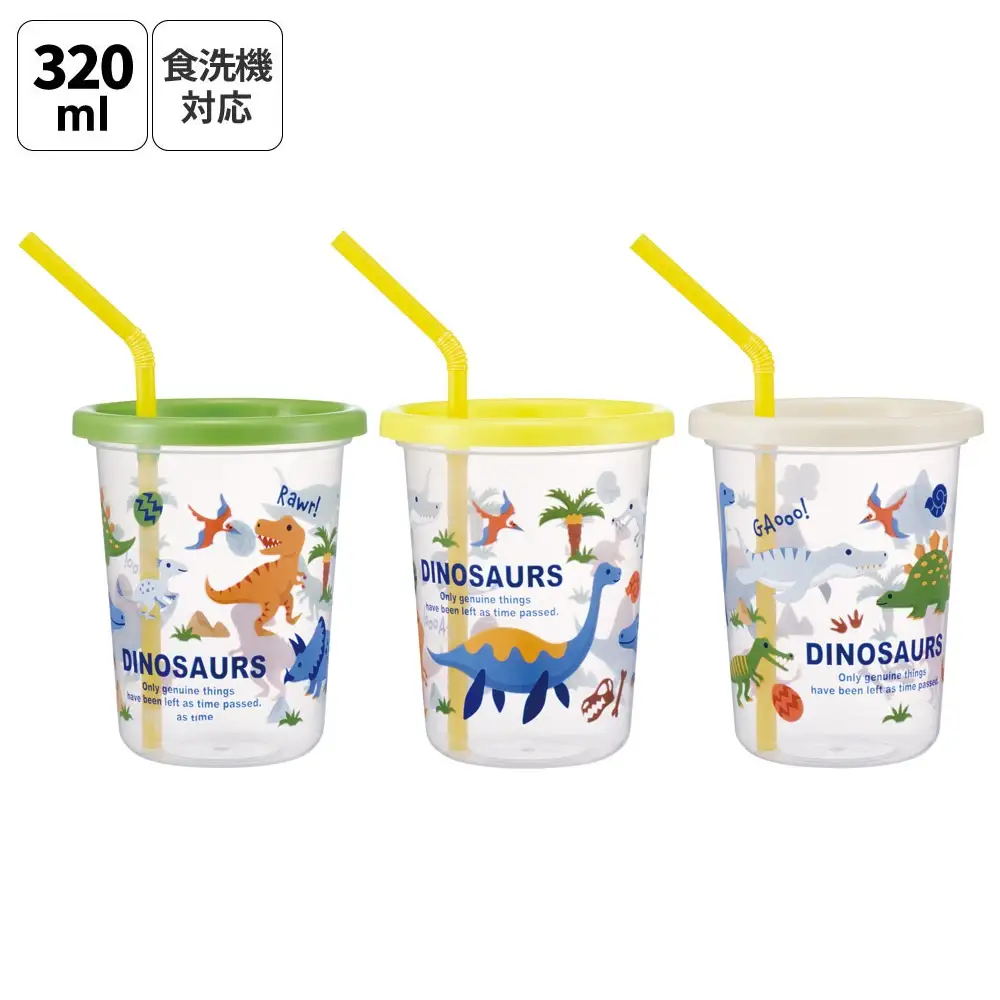 ストロー付きコップ 3個セット SIH3ST ディノサウルス 恐竜 ダイナソー 奈良県奈良市 skt018 スケーター 724879