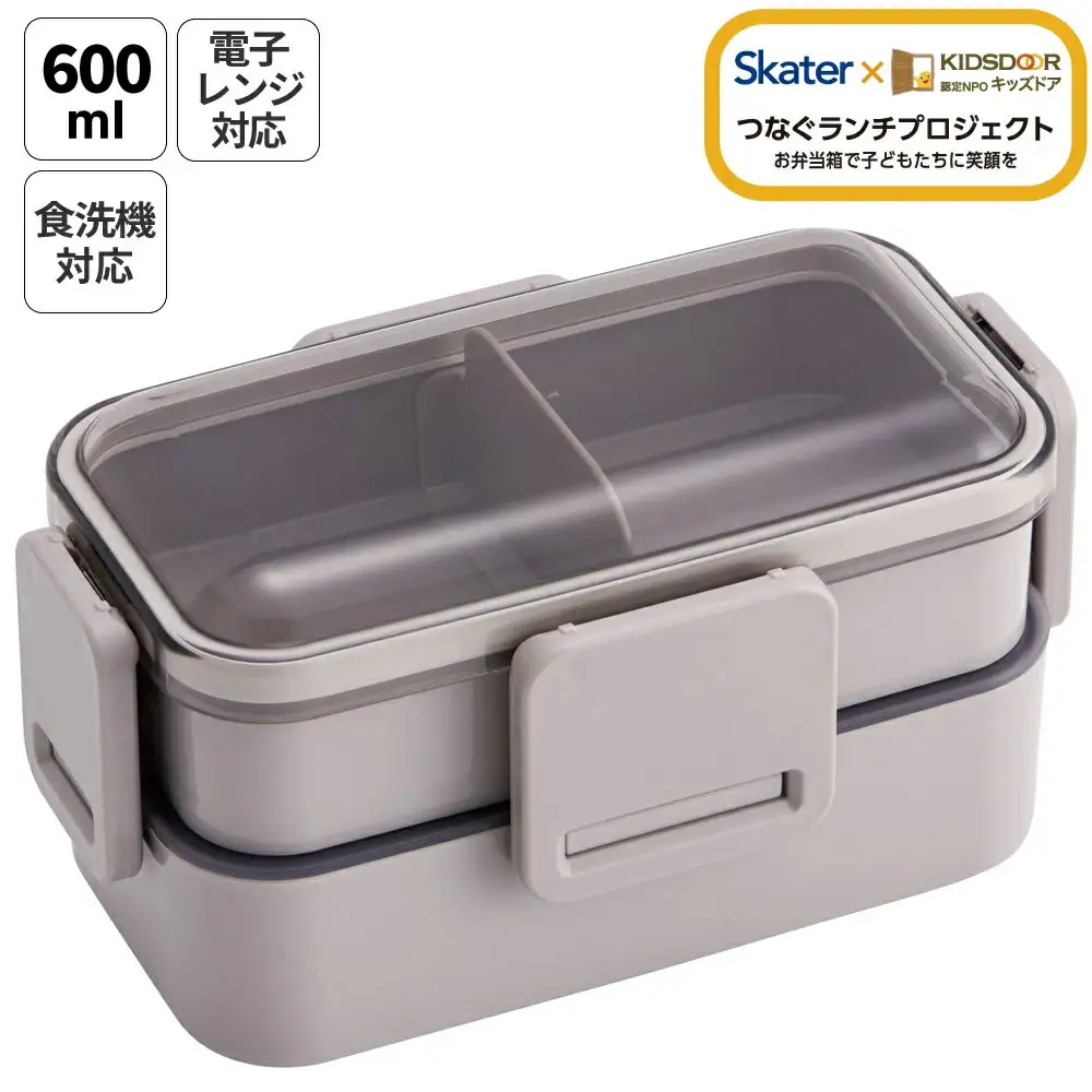 お弁当箱 600ml 2段 食洗機 レンジ対応日本製 PFLW4 スモーキーグレー キッズドア 奈良県奈良市 skt075 スケーター 726019