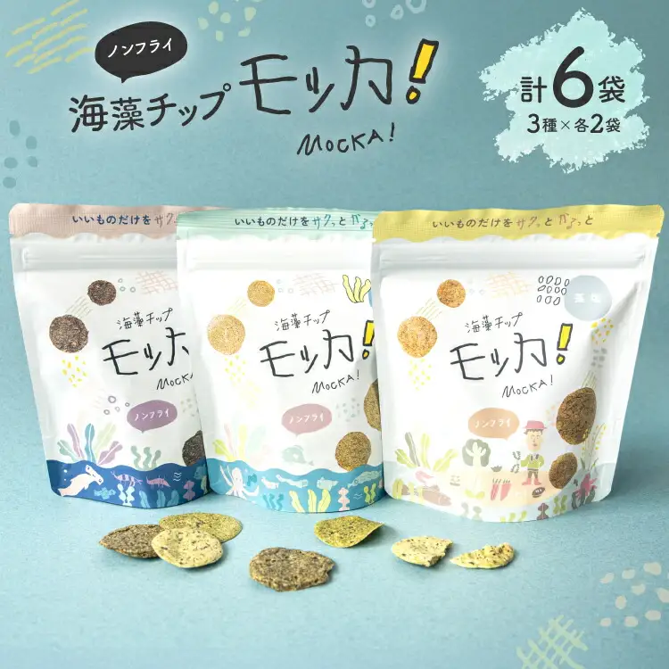 菓子 海藻チップモッカ ファミリーセット 3種 ×各2袋 [阿部伊組 宮城県 南三陸町 m304bgg650000]