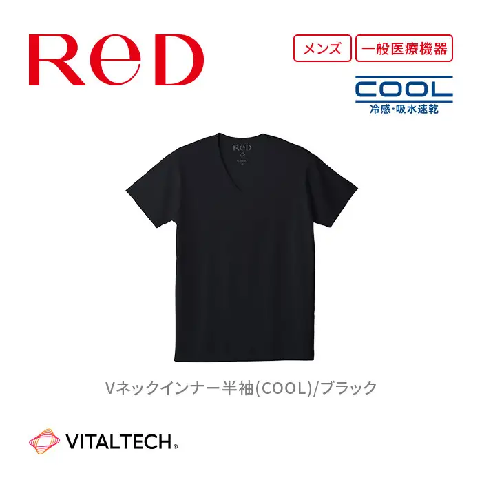 【男性用 Mサイズ ブラック】ReDリカバリーウェア Vネックインナー半袖(COOL) 疲労回復 血行促進 一般医療機器 バイタルテック