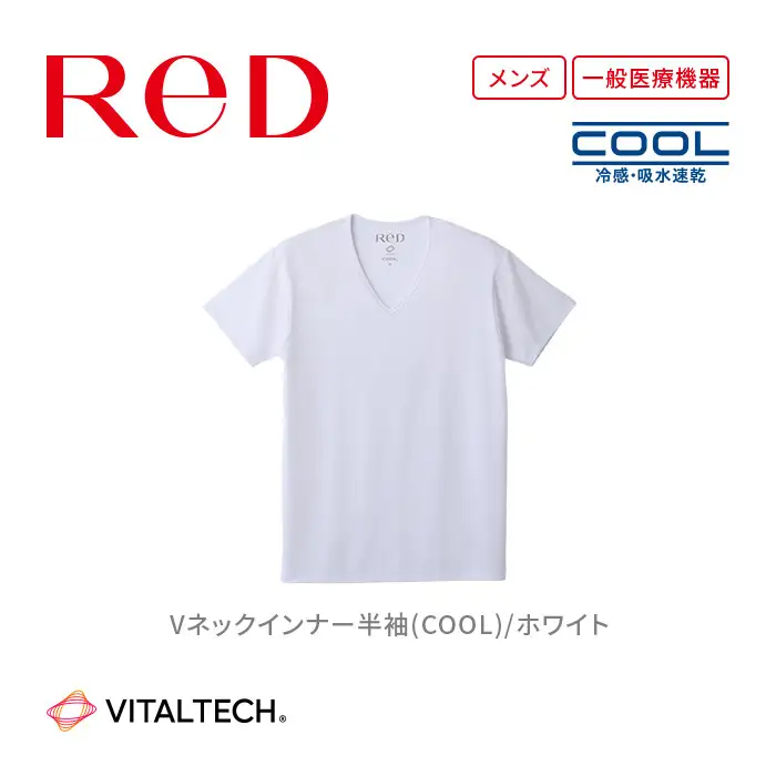 【男性用 Mサイズ ホワイト】ReDリカバリーウェア Vネックインナー半袖(COOL) 疲労回復 血行促進 一般医療機器 バイタルテック