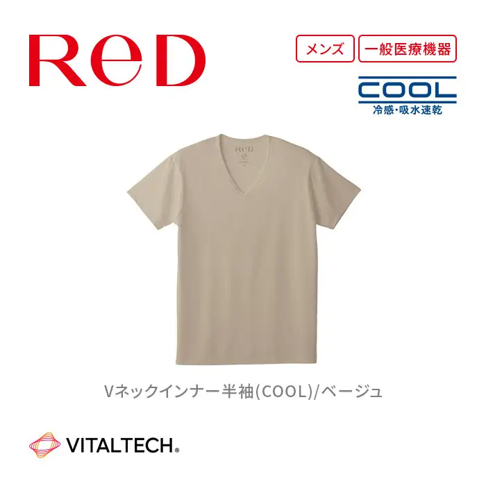 【男性用 Lサイズ ベージュ】ReDリカバリーウェア Vネックインナー半袖(COOL) 疲労回復 血行促進 一般医療機器 バイタルテック