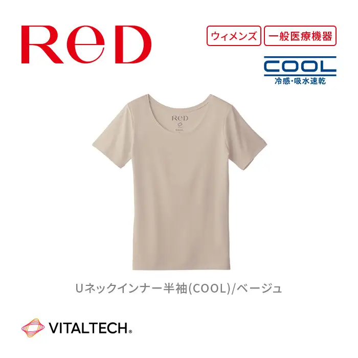 【女性用 Sサイズ ベージュ】ReDリカバリーウェア Uネックインナー半袖(COOL) 疲労回復 血行促進 一般医療機器 バイタルテック