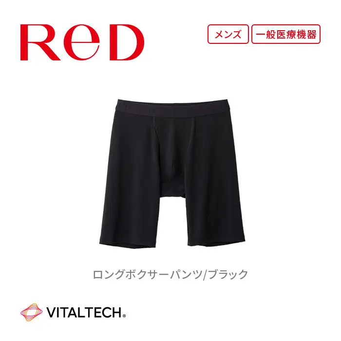 【男性用 Sサイズ】ReDリカバリーウェア ロングボクサーパンツ 疲労回復 血行促進 一般医療機器 バイタルテック