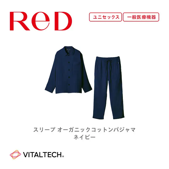 【男女兼用 Sサイズ ネイビー】ReDリカバリーウェア スリープ オーガニックコットンパジャマ上下セット 部屋着 疲労回復 血行促進 一般医療機器 バイタルテック