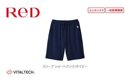 【男女兼用 Lサイズ ネイビー】ReDリカバリーウェア スリープ ショートパンツ パジャマ ルームウェア 疲労回復 血行促進 一般医療機器 バイタルテック