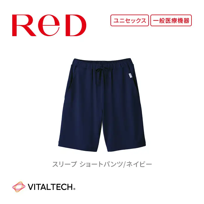 【男女兼用 LLサイズ ネイビー】ReDリカバリーウェア スリープ ショートパンツ パジャマ ルームウェア 疲労回復 血行促進 一般医療機器 バイタルテック