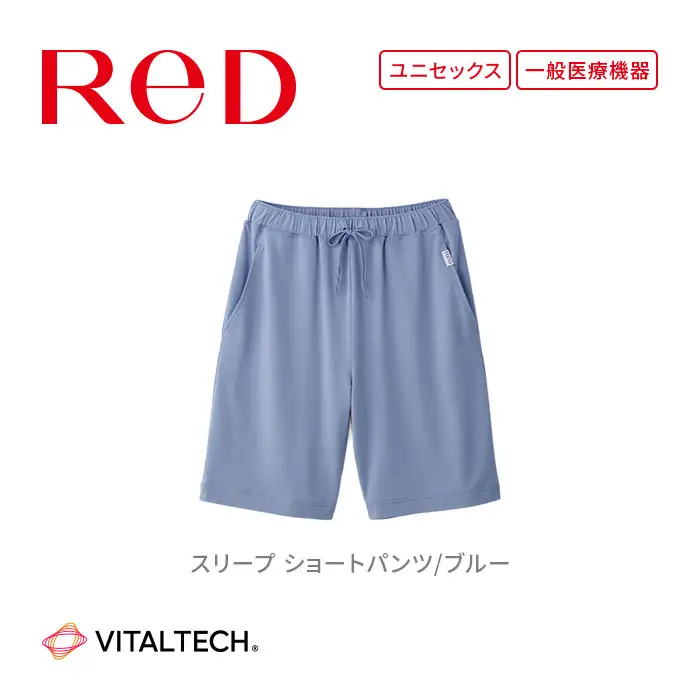 【男女兼用 Lサイズ ブルー】ReDリカバリーウェア スリープ ショートパンツ パジャマ ルームウェア 疲労回復 血行促進 一般医療機器 バイタルテック