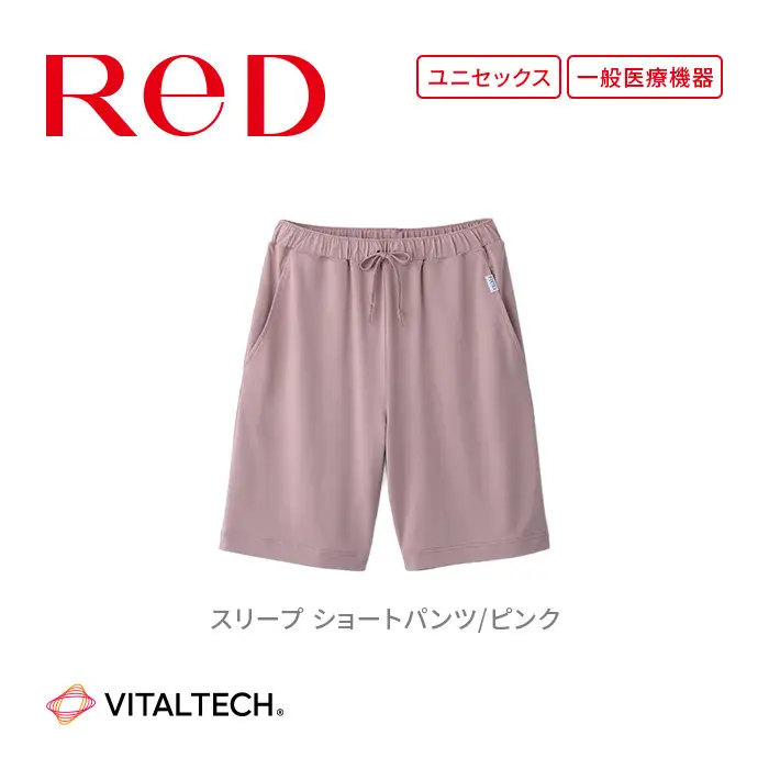 【男女兼用 Sサイズ ピンク】ReDリカバリーウェア スリープ ショートパンツ パジャマ ルームウェア 疲労回復 血行促進 一般医療機器 バイタルテック