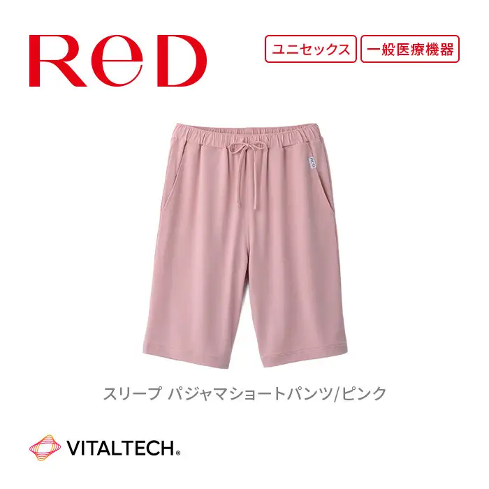 【男女兼用 Lサイズ ピンク】ReDリカバリーウェア スリープ パジャマショートパンツ ルームウェア 部屋着 疲労回復 血行促進 一般医療機器 バイタルテック