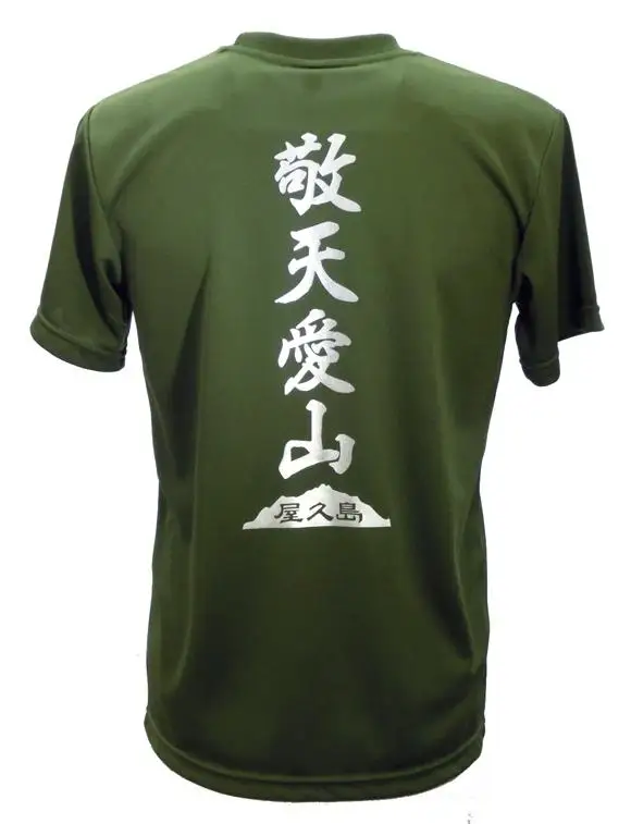 やくＴ（屋久島Ｔシャツ）・敬天愛山＜オリーブ／サイズL＞