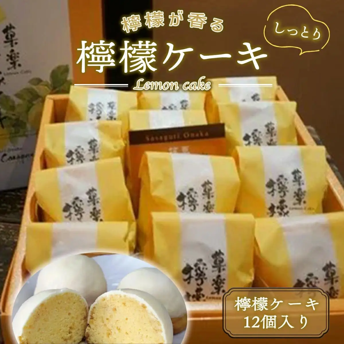 檸檬が香るしっとり檸檬ケーキ gZ001 