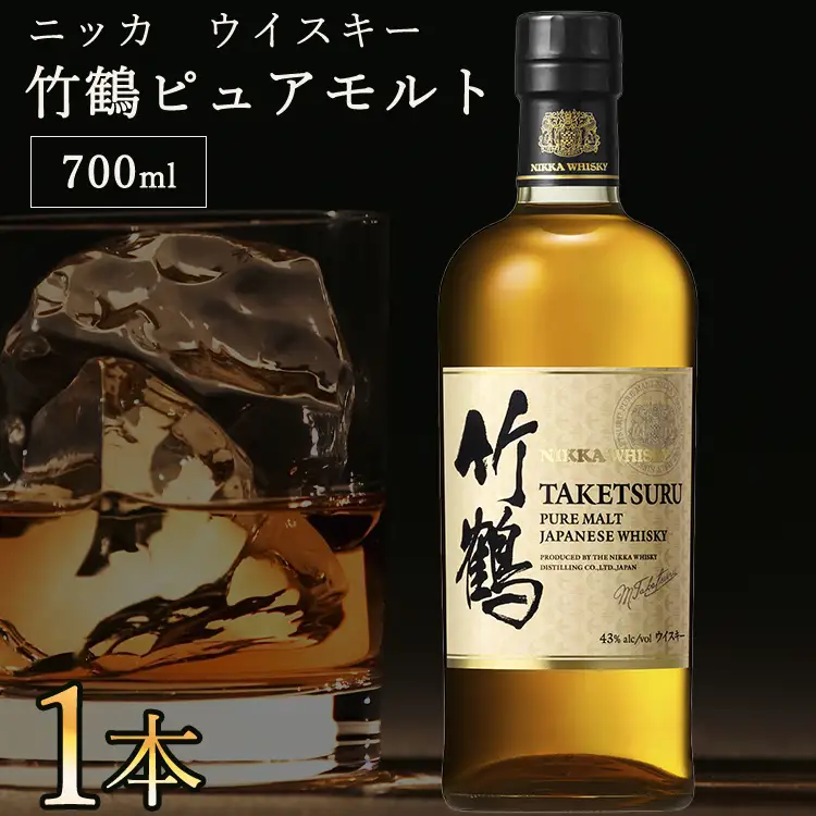 ニッカ ウイスキー 竹鶴 ピュアモルト 700ml ジャパニーズウイスキー