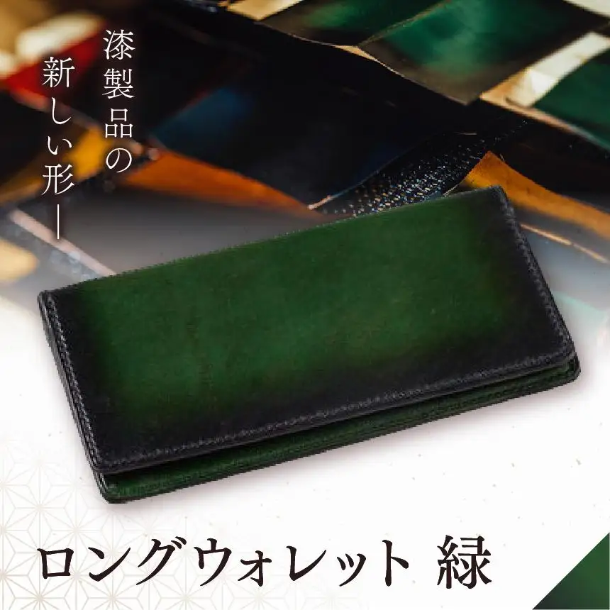 jaCHRO LONG WALLET （緑）