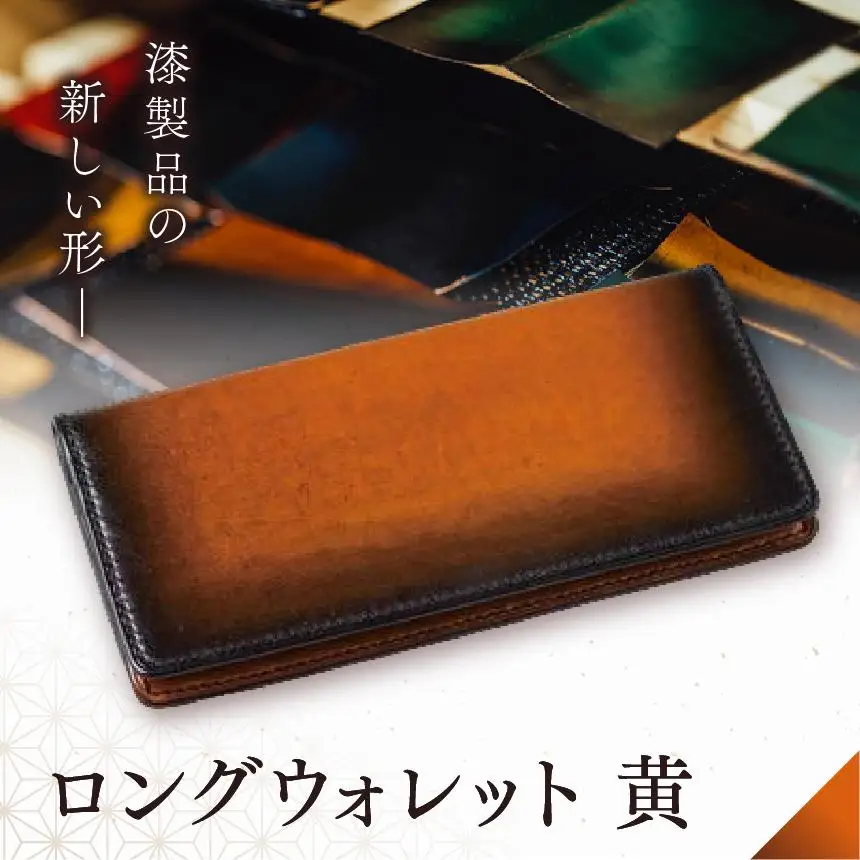 jaCHRO LONG WALLET （黄）