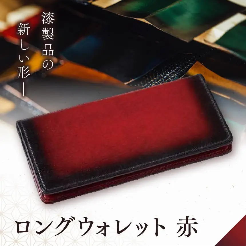 jaCHRO LONG WALLET （赤） 