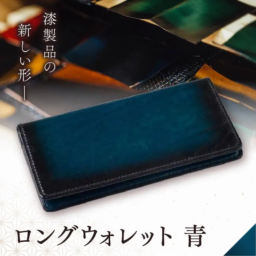 jaCHRO LONG WALLET （青） 