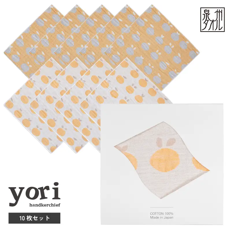 yoriハンカチ10枚セットハンカチギフト（みかん10枚セット）