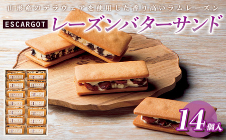 ESCARGOT レーズンバターサンド 14個入 FZ20-322
