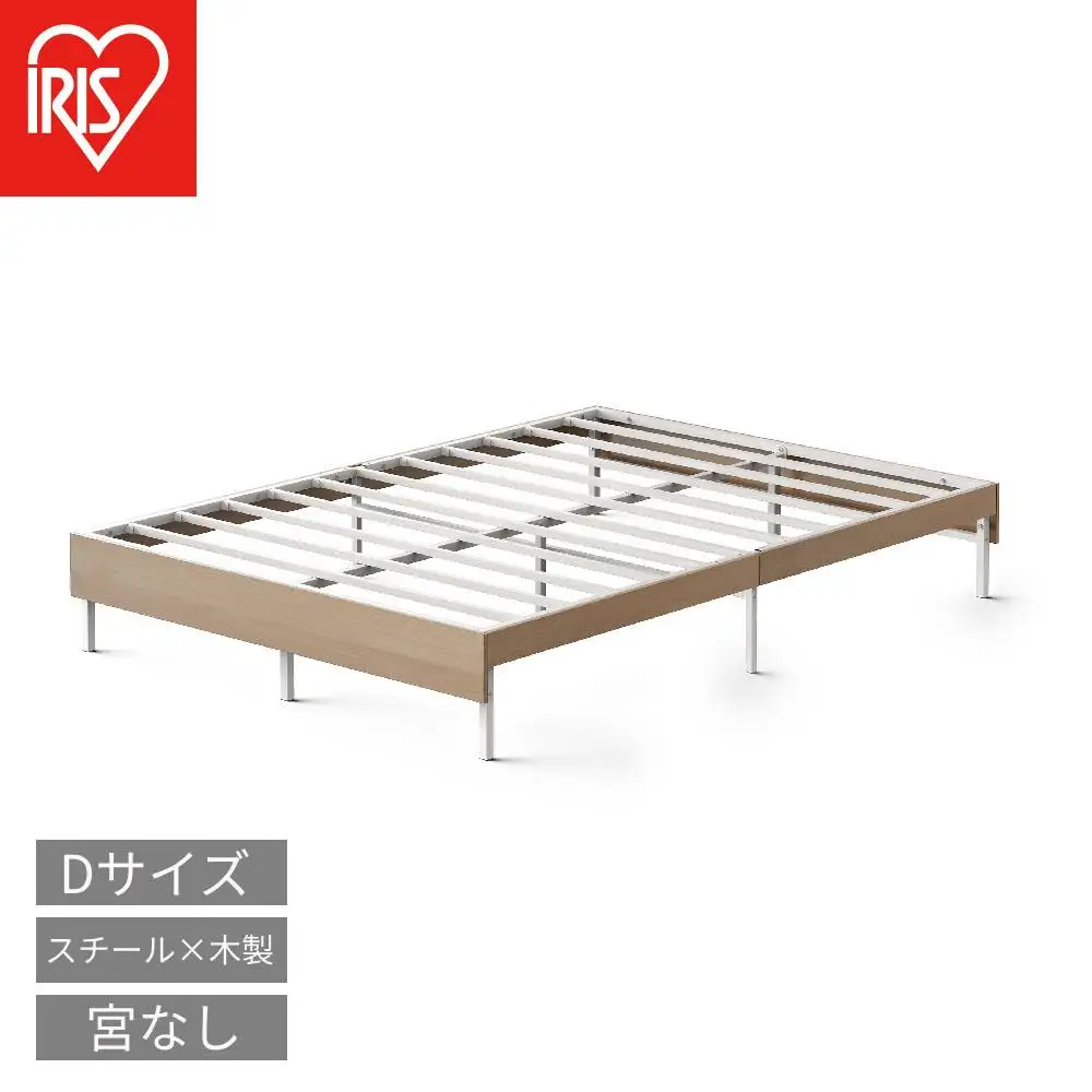ウッドスチールベッド ダブル SBW01ｰD ホワイト/ナチュラル