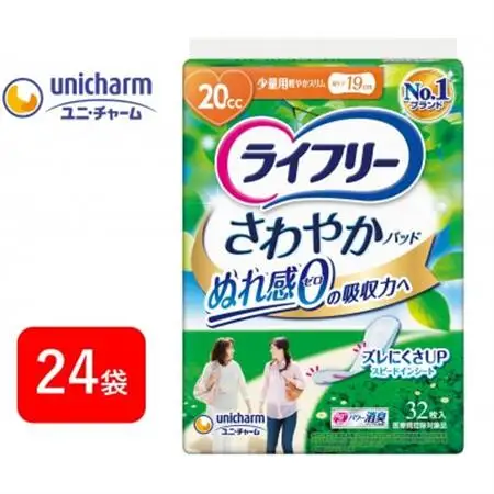 ライフリーさわやかパッド 安心の少量用32枚×24袋【配送不可地域：離島・沖縄県】【1494359】