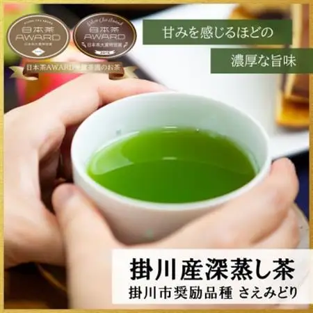 掛川市奨励品種さえみどり50g×2本 日本茶AWARD受賞茶園のお茶 静岡県掛川市 茶農家直送【配送不可地域：離島・沖縄県】【1601537】
