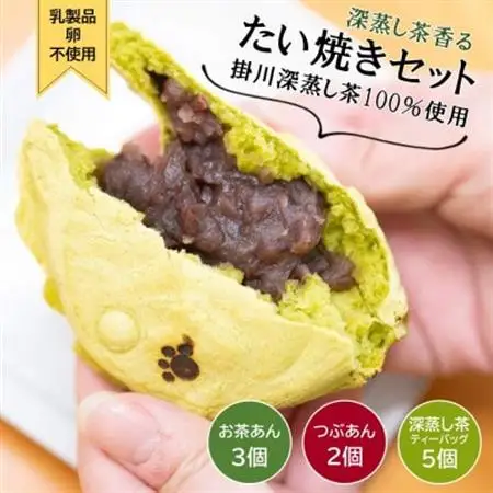 お茶屋のたい焼き まるまろ たい焼きセット つぶあん×2 お茶あん×3 深蒸し茶ティーバッグ付【配送不可地域：離島・北海道・沖縄県・四国・九州】【1601923】