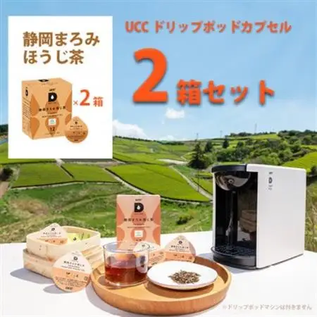 UCC「静岡まろみ焙じ茶」ドリップポッドカプセル 2箱(24杯分)【配送不可地域：離島・沖縄県】【1603570】