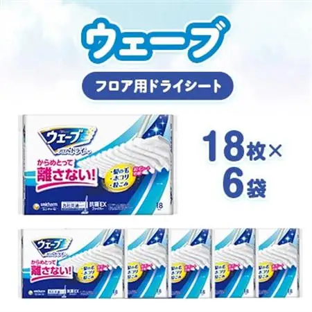 ウェーブ フロア用ドライシート 18枚×6袋【配送不可地域：離島・沖縄県】【1610858】