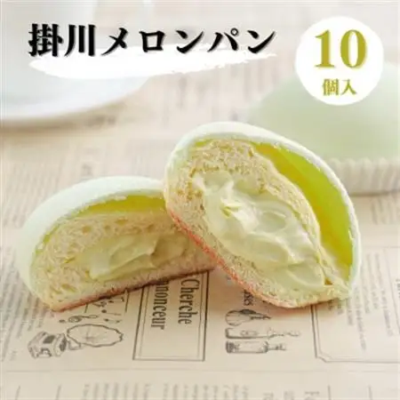 掛川メロンパン10個入り　～メロンを堪能できる 特別なメロンパン～【配送不可地域：離島・北海道・沖縄県・四国・九州】【1671975】